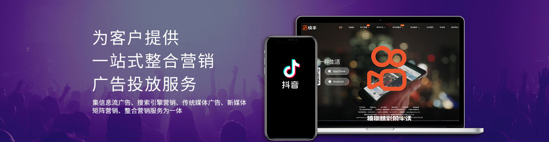昌平快手信息流